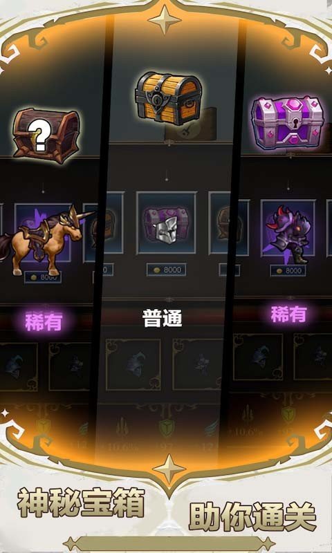 勇敢者战争截图
