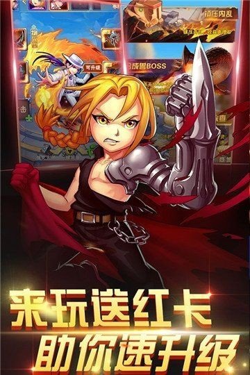 钢铁之心定制截图