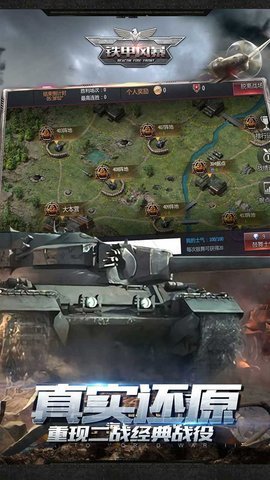 铁甲风暴手机版截图