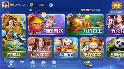 神殿娱乐ol截图