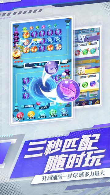 球球英雄手机版截图