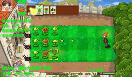 植物大战僵尸荷版截图