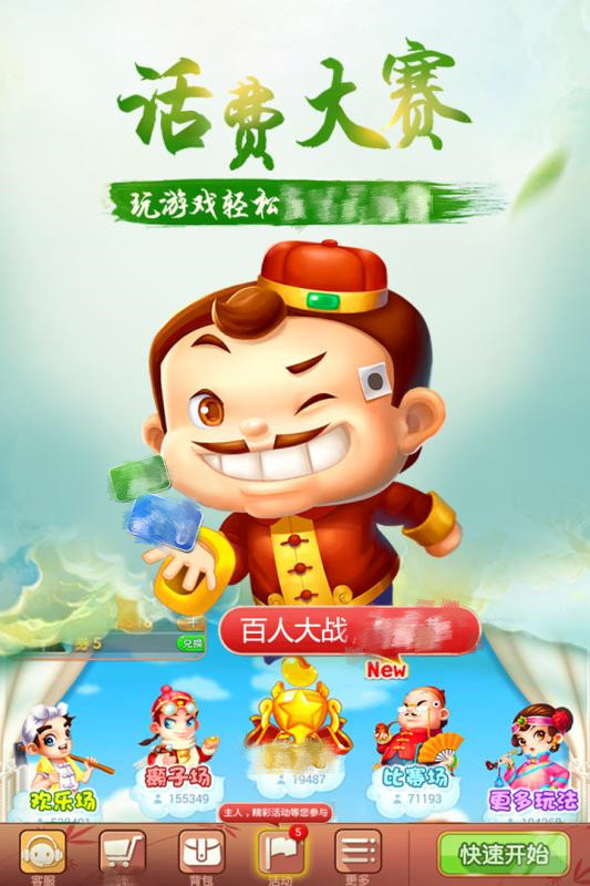 斗地主破解版无限金币无限钻石截图