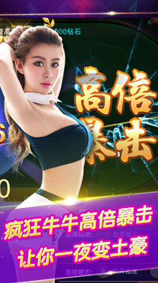 牛牛扑克牌下载截图