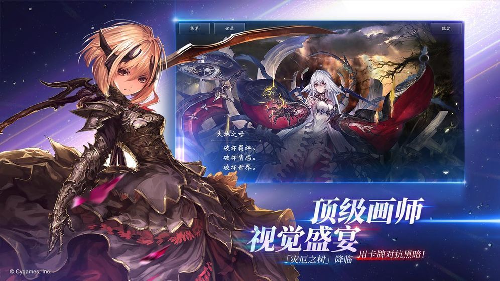 鬼姬之刃截图