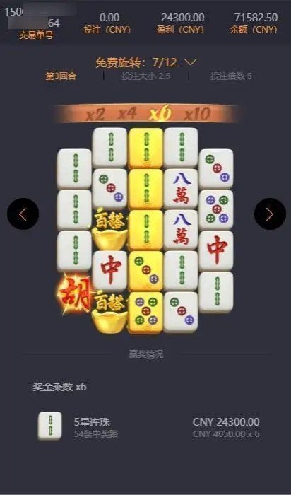 pg麻将胡了2截图