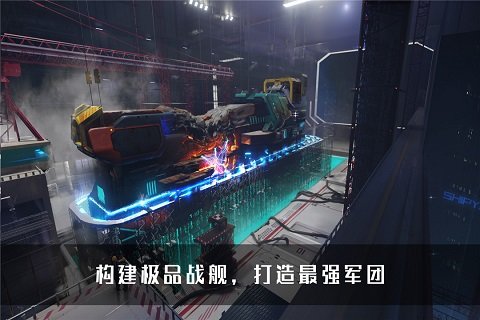 无尽银河体验服截图