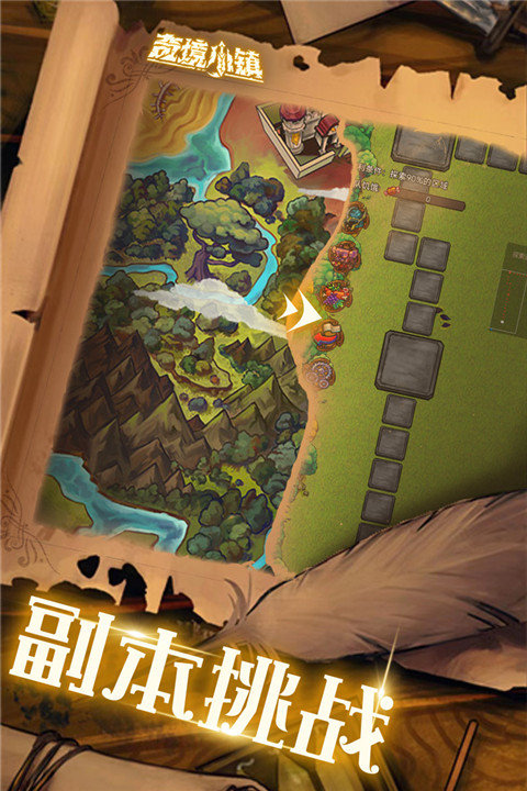 奇境小镇官网版截图