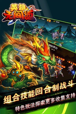 英雄无间道截图