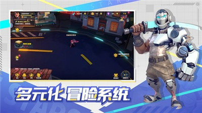 星空时代测试版截图