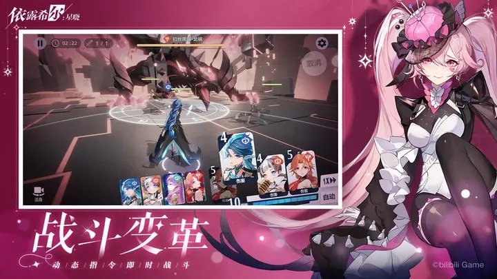 依露希尔星晓官网版截图