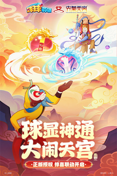 球球英雄官方版截图
