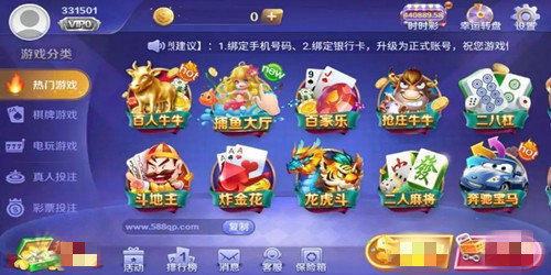 588棋牌最新官网苹果版截图