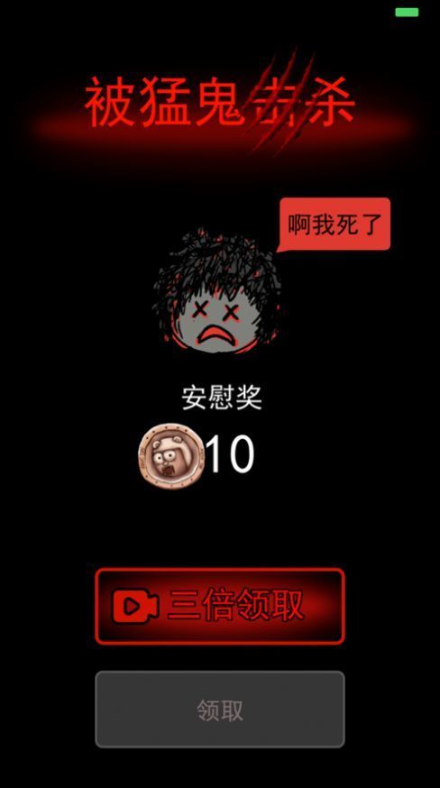 躺平发育安卓版截图