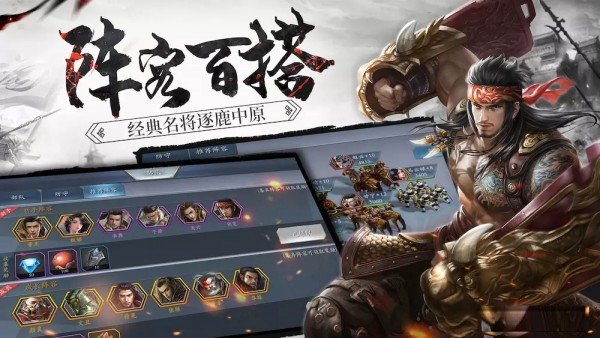 猛将如龙截图