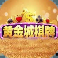澳门黄金城app下载最新版