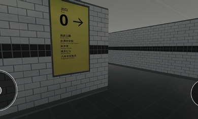 8号出口中文版截图