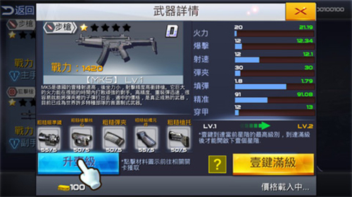 雷霆枪战Gun War截图