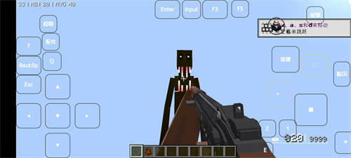 我的世界雾中人mod截图