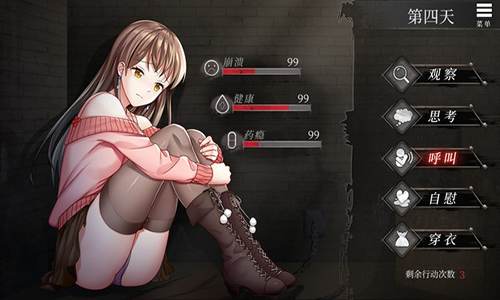 夏树的监狱生活冷狐截图