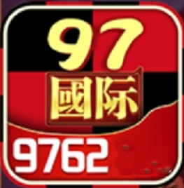97622com国际游戏