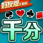 潜江千分好友版安卓版