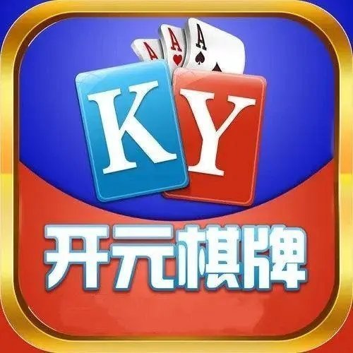开元ky开元老版本66cc