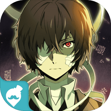 文豪迷犬怪奇谭台服版