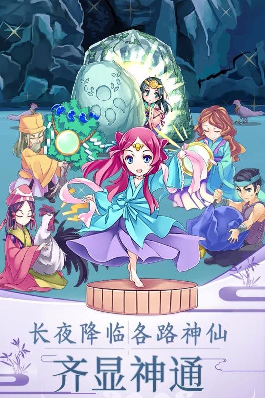 天照大神截图
