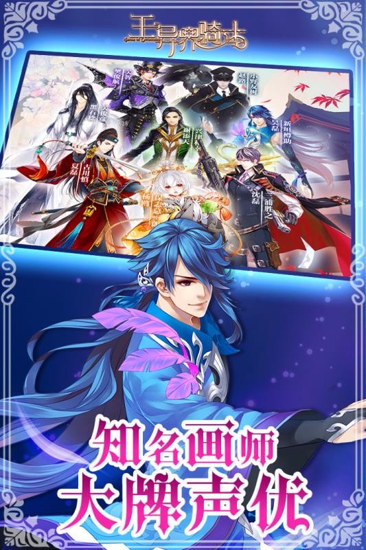 王与异界骑士截图