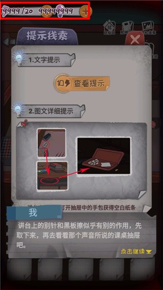 校诡实录截图
