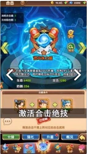 英雄我特牛截图