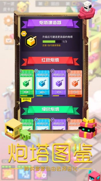 方块大作战截图