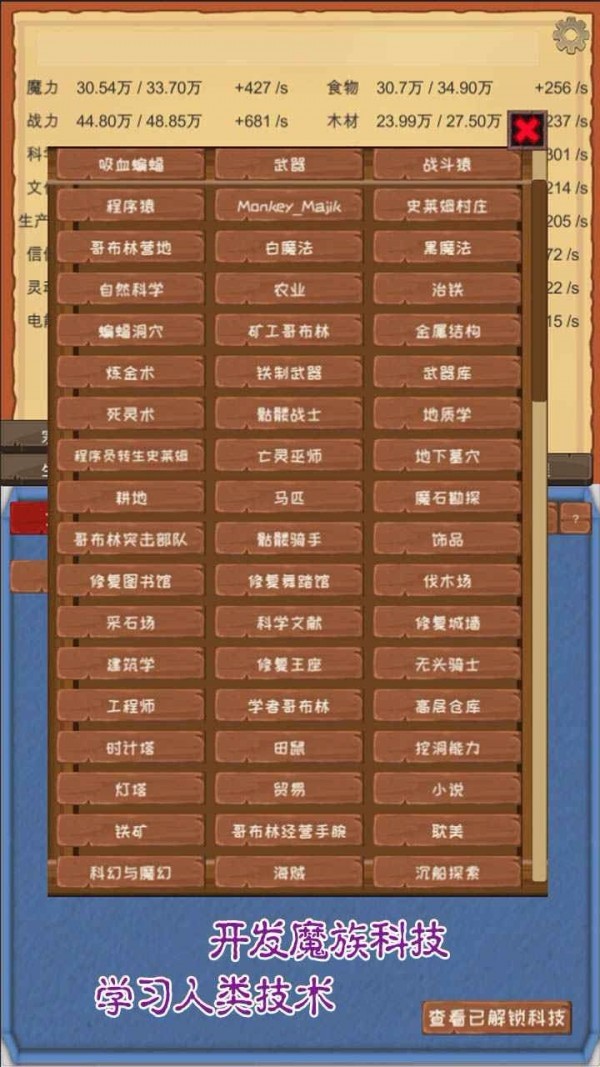 魔王归来截图