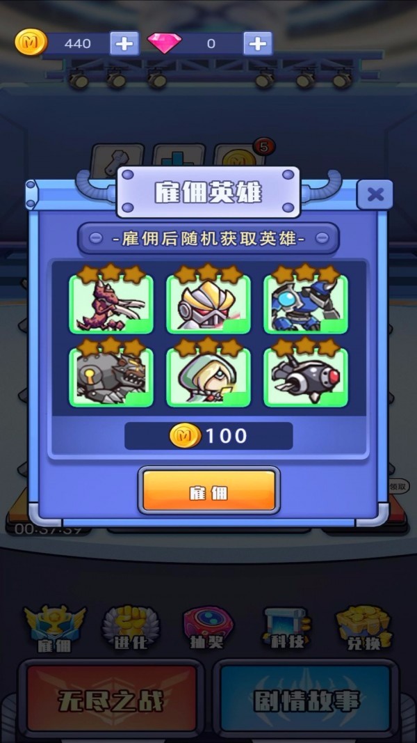 我不叫塔防截图