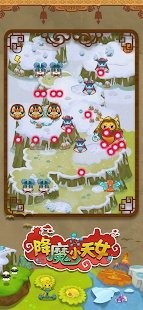 降魔小天女截图