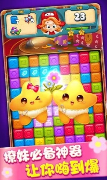 快乐点点消截图