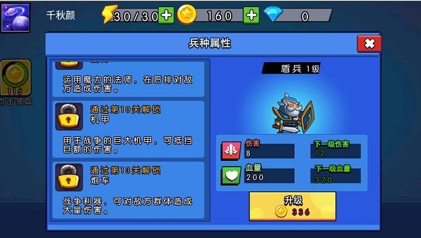 走A枪神截图