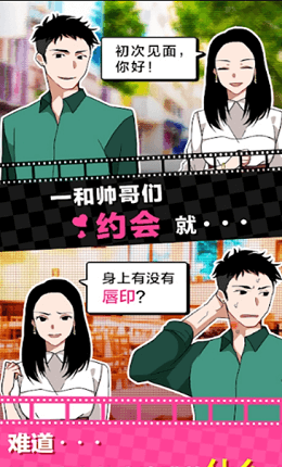 谎言满天飞截图