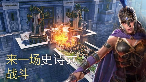 奥林匹斯的崛起:希腊众神时代截图