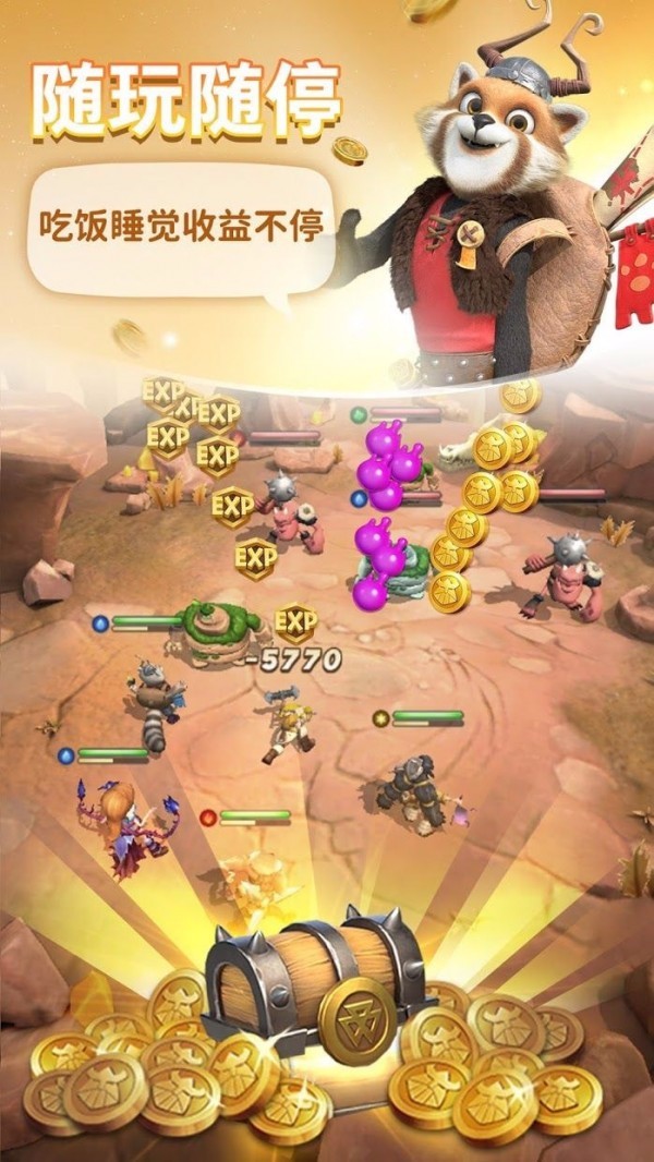 神域奇兵远征截图