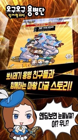 呜咕呜咕佣兵团截图