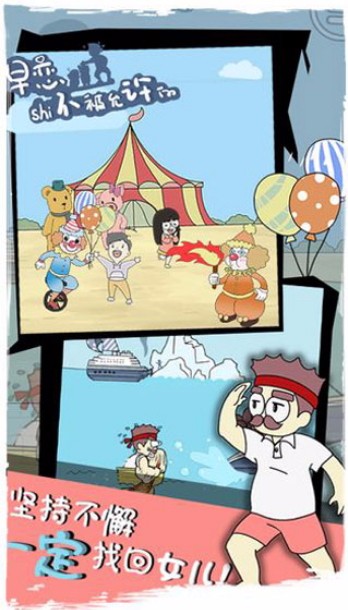 早恋是不被允许的截图