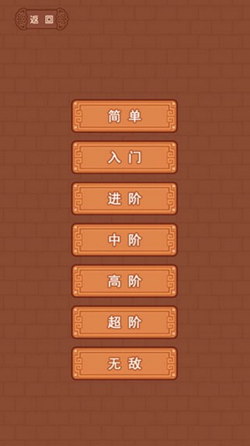 华容道截图