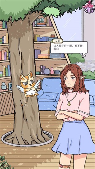 实习生艾莉截图