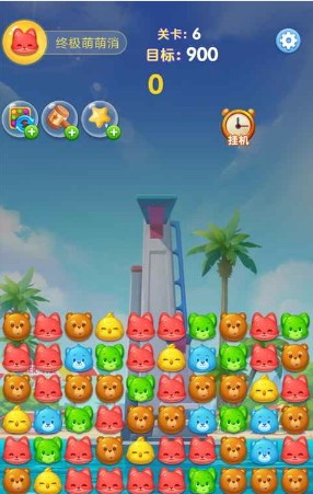 终极萌萌消截图