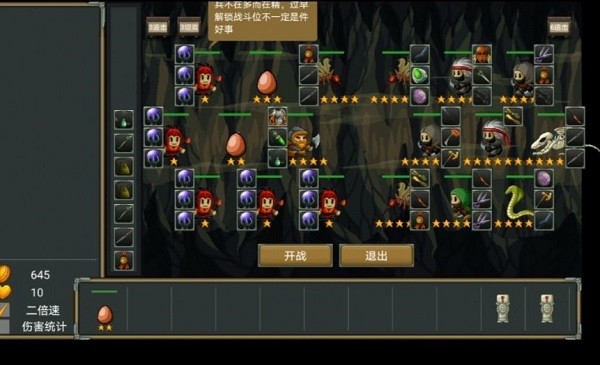 再苟一步截图