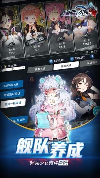 幽蓝边境截图