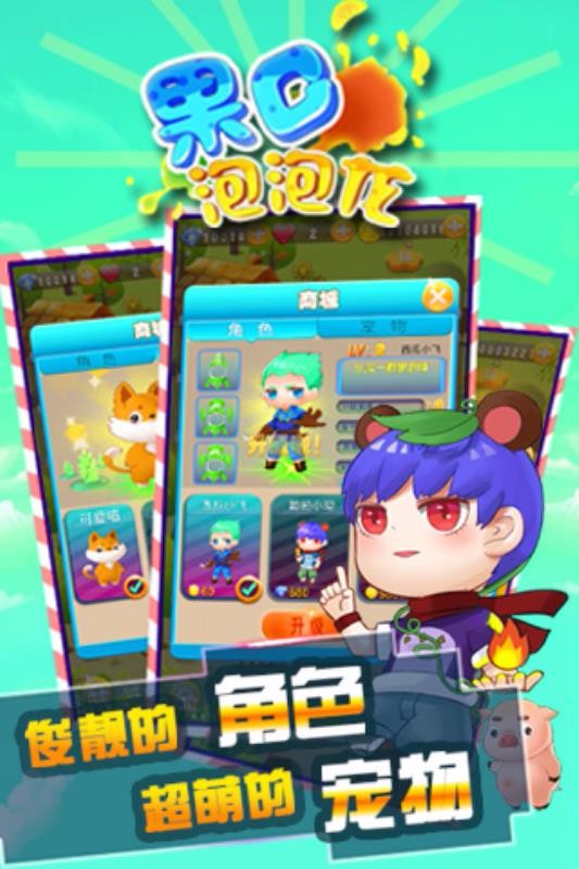 果C泡泡龙截图