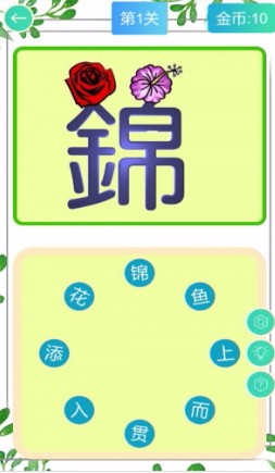 成语连连乐截图